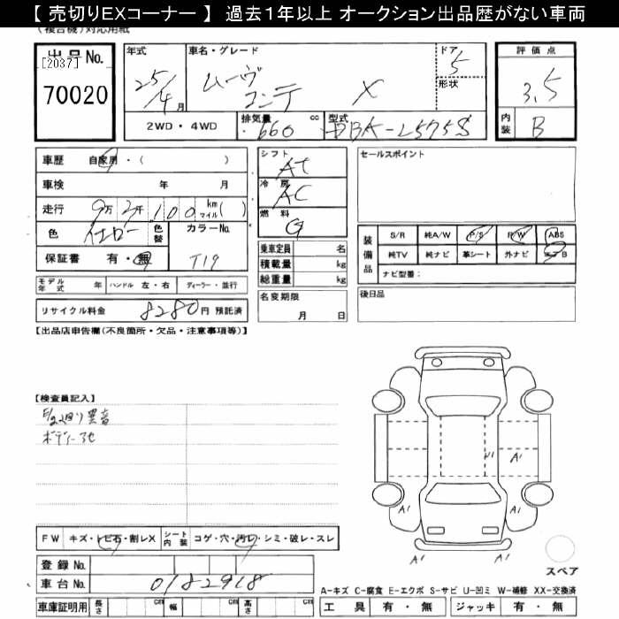DAIHATSU MOVE CONTE