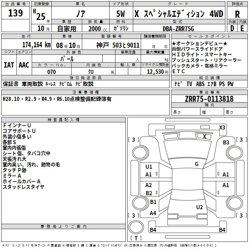 TOYOTA NOAH