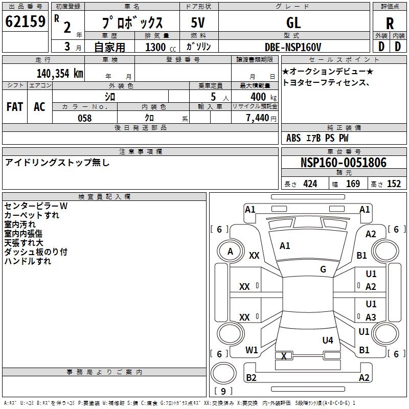 TOYOTA PROBOX