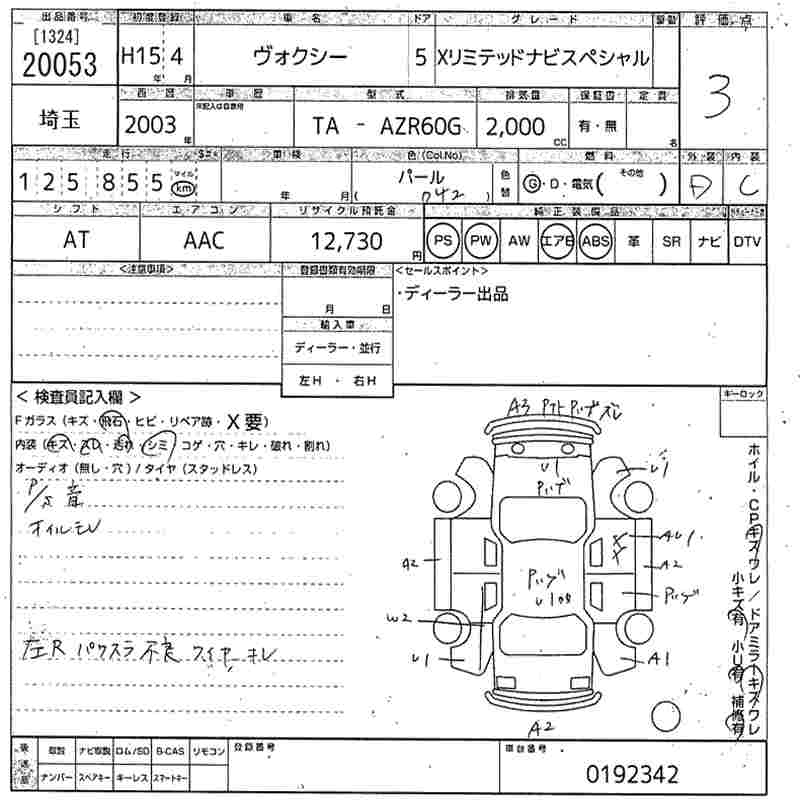 TOYOTA VOXY