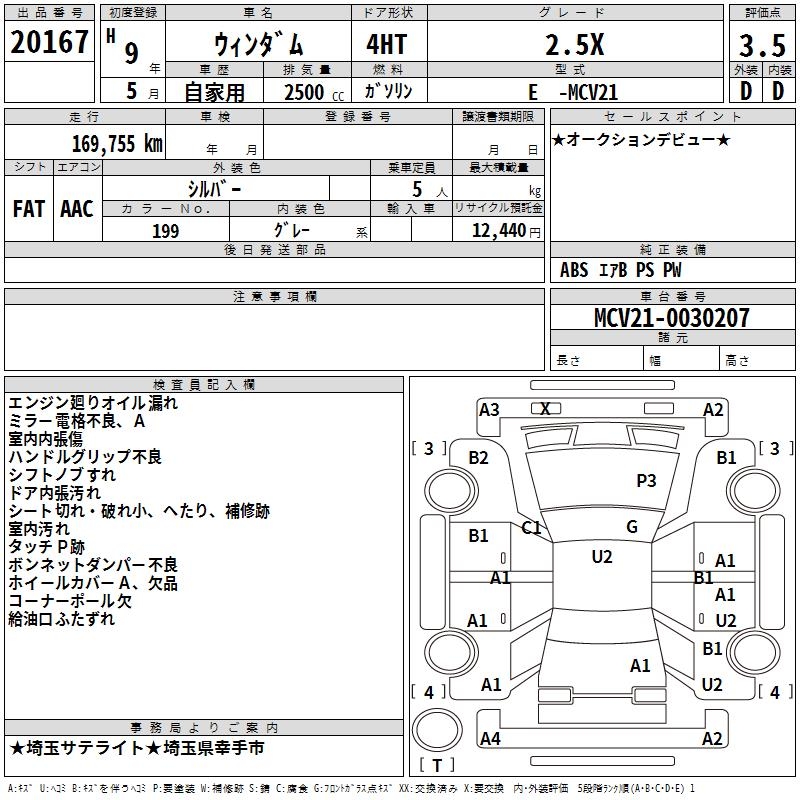 TOYOTA WINDOM