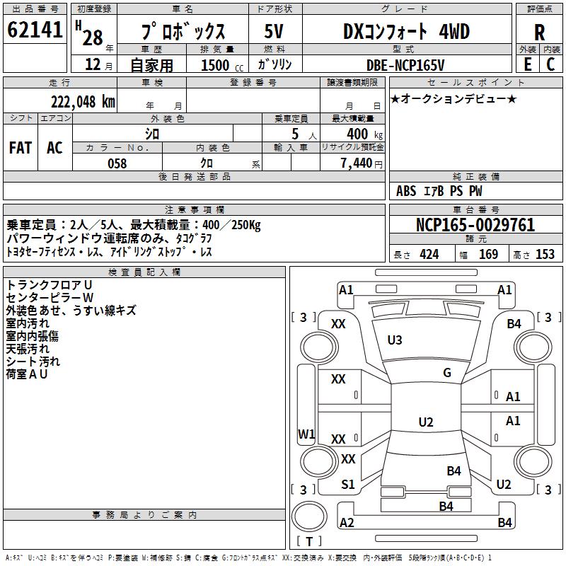 TOYOTA PROBOX