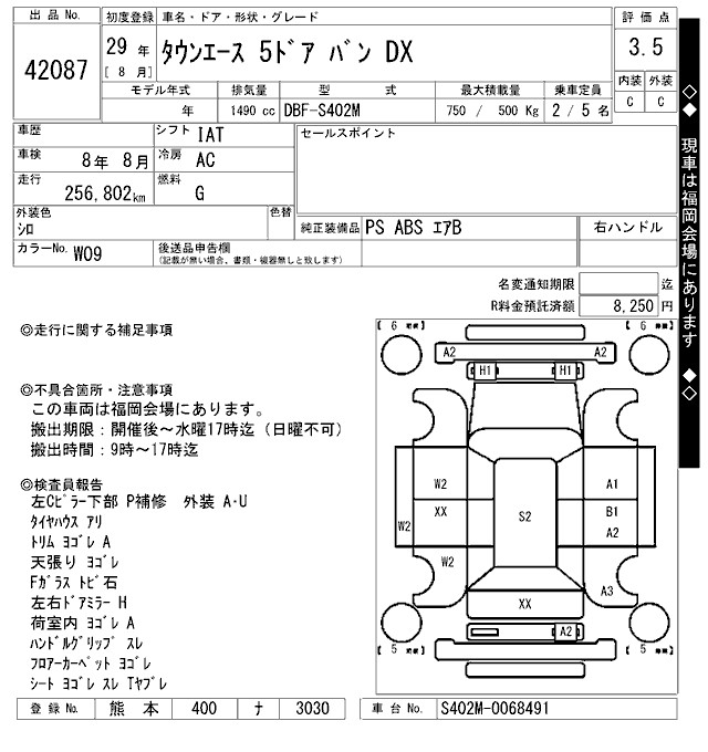 TOYOTA TOWN ACE