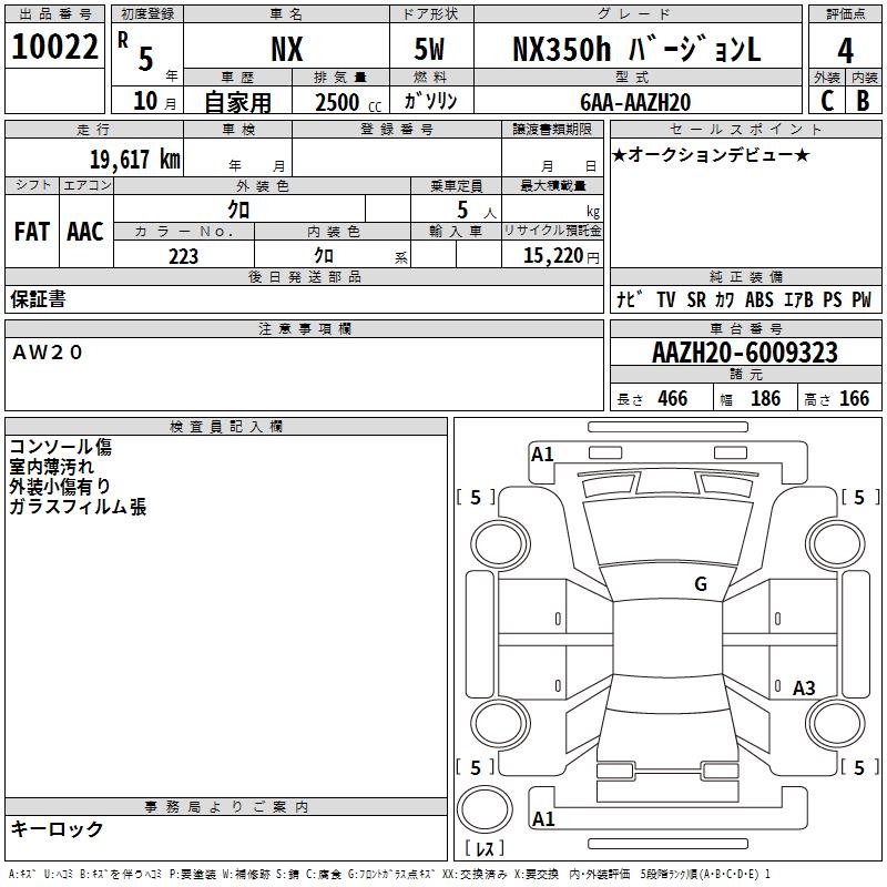 LEXUS NX350H