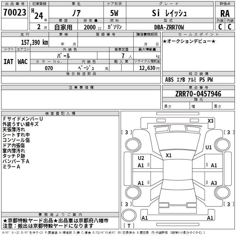 TOYOTA NOAH