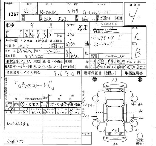 HONDA N-ONE