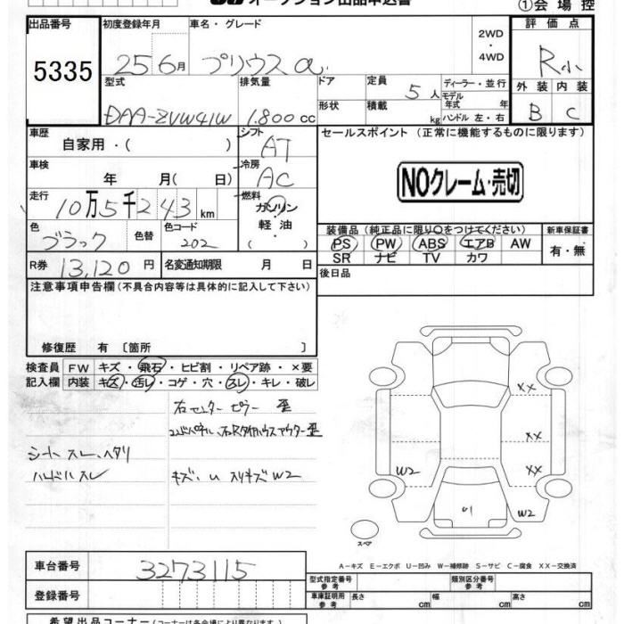 TOYOTA PRIUS ALPHA