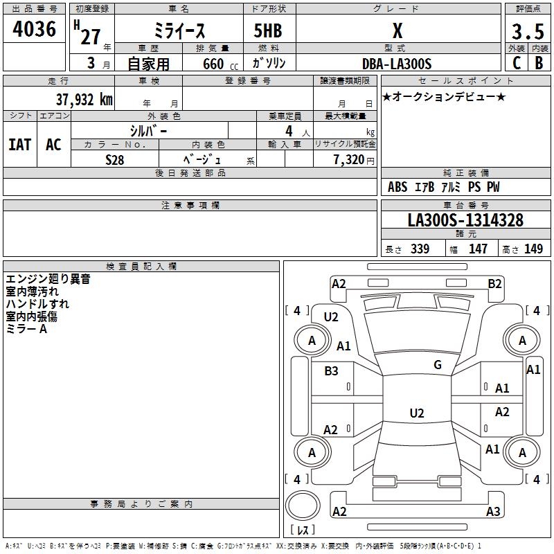 DAIHATSU MIRA E:S