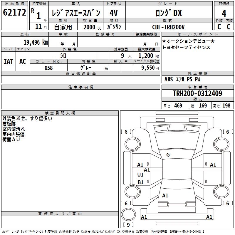 TOYOTA REGIUS ACE