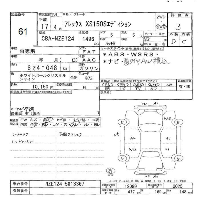 TOYOTA ALLEX