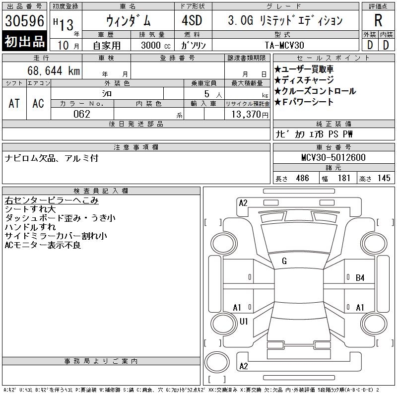 TOYOTA WINDOM