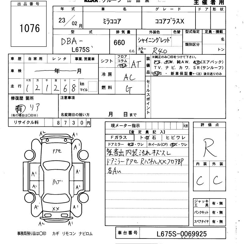 DAIHATSU MIRA COCOA