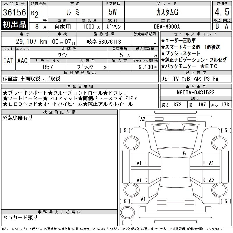 TOYOTA ROOMY