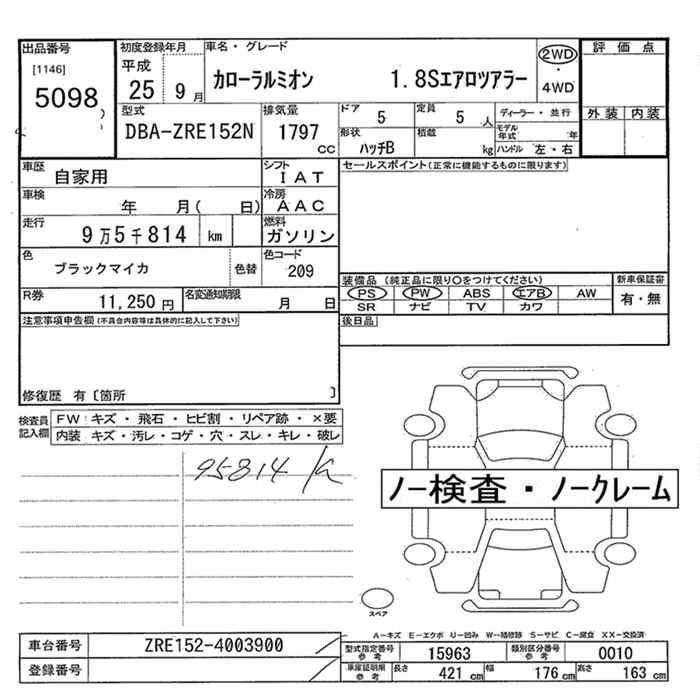 TOYOTA COROLLA RUMION