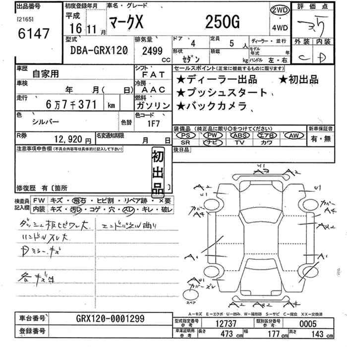TOYOTA MARK X