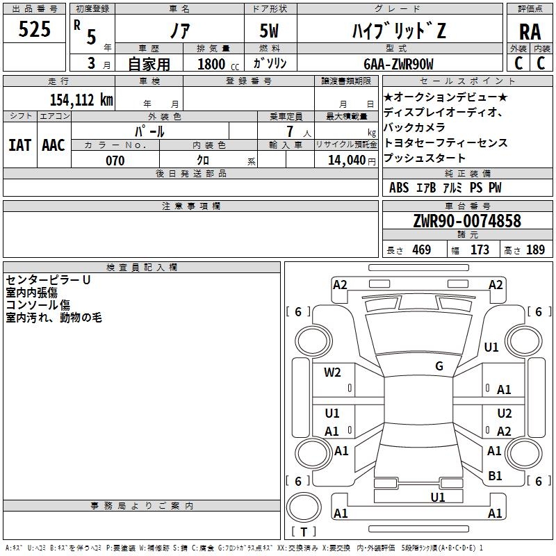 TOYOTA NOAH