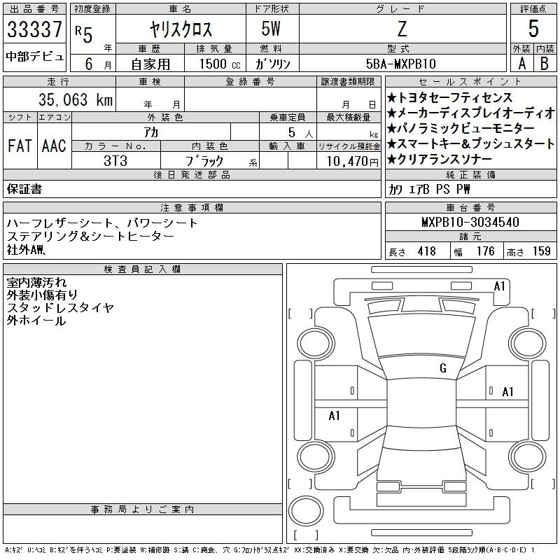 TOYOTA YARIS CROSS
