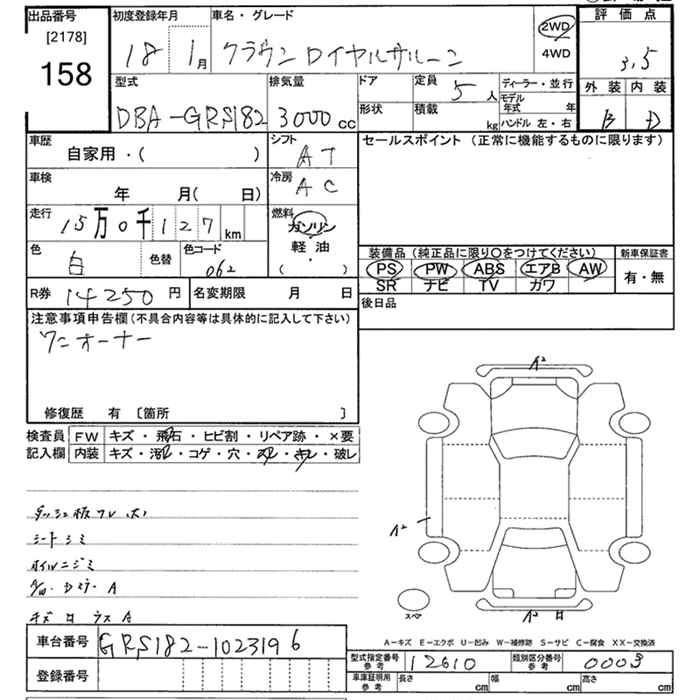 TOYOTA CROWN