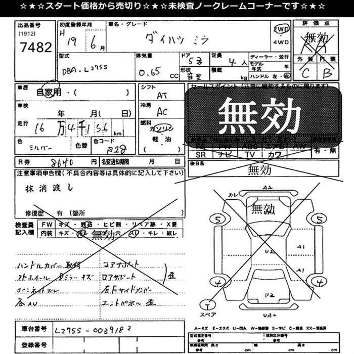 DAIHATSU MIRA