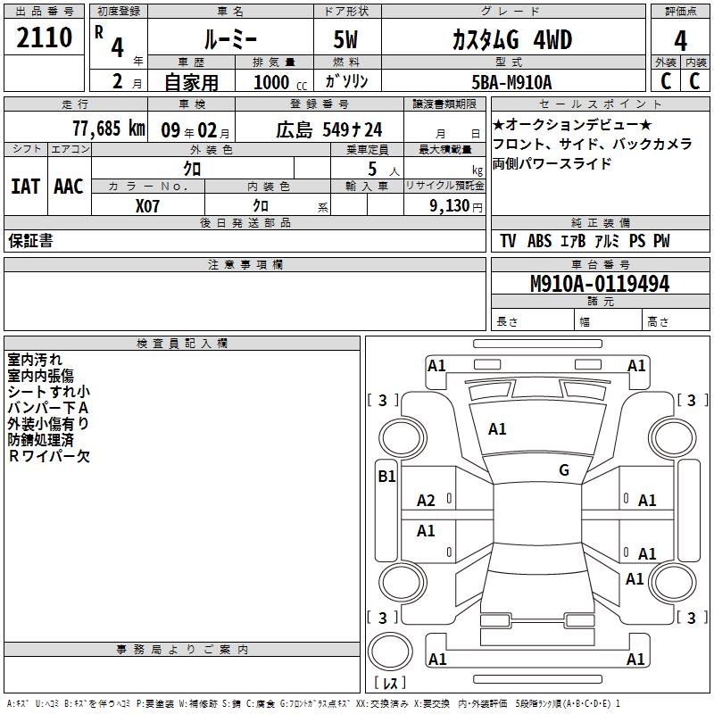 TOYOTA ROOMY