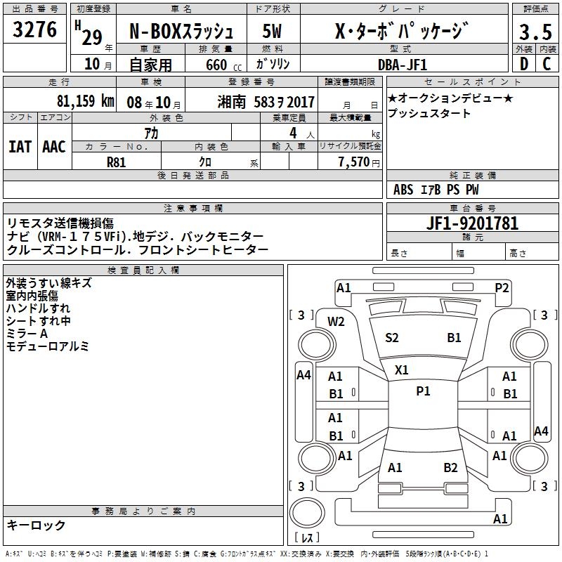 HONDA N-BOX SLASH