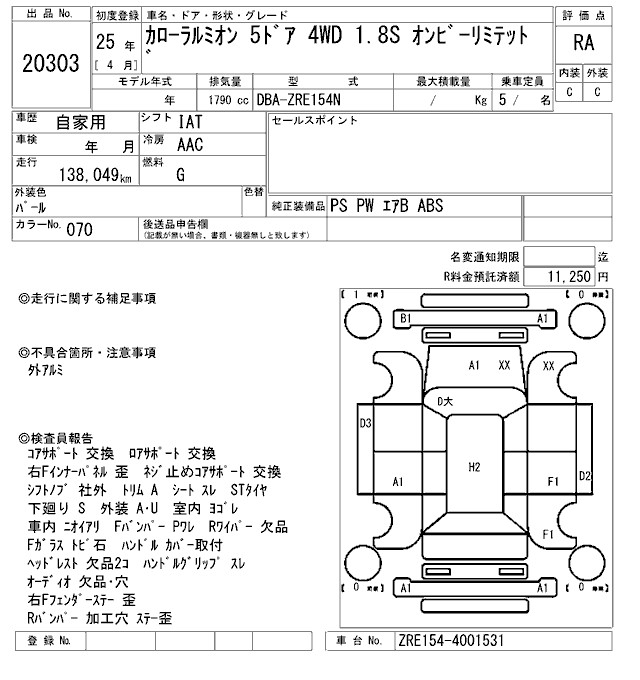 TOYOTA COROLLA RUMION