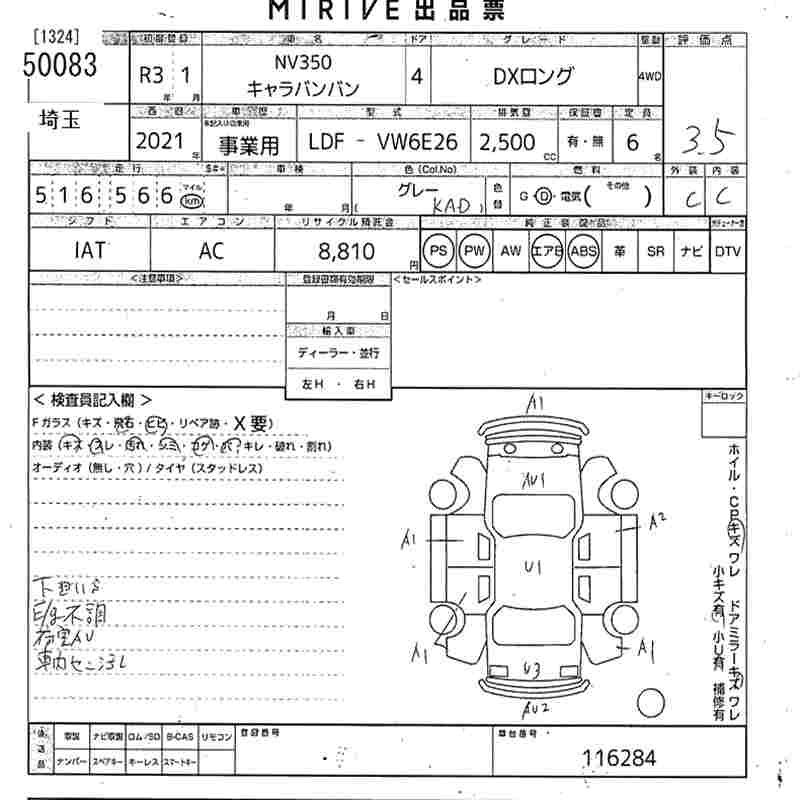 NISSAN NV350 CARAVAN