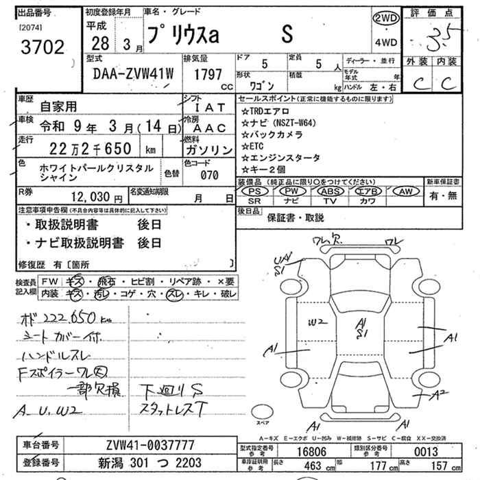 TOYOTA PRIUS ALPHA