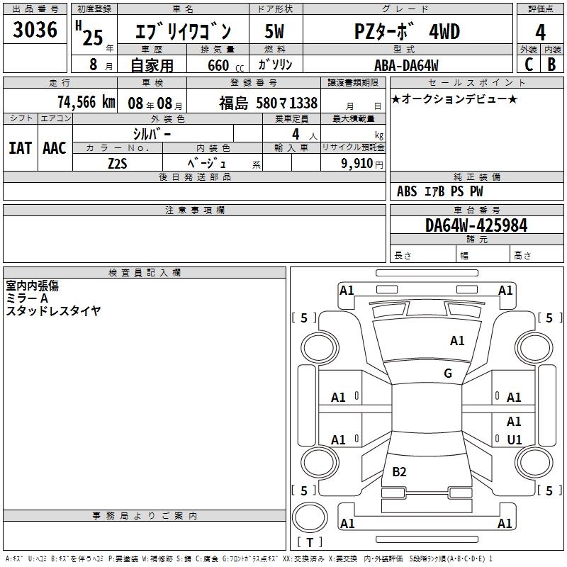 SUZUKI EVERY