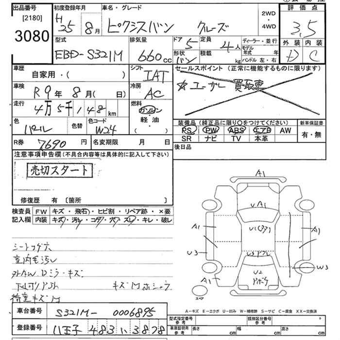 TOYOTA PIXIS VAN
