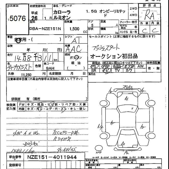 TOYOTA COROLLA RUMION
