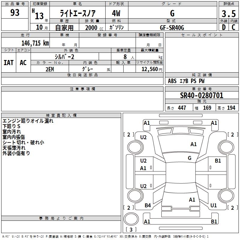 TOYOTA LITE ACE NOAH