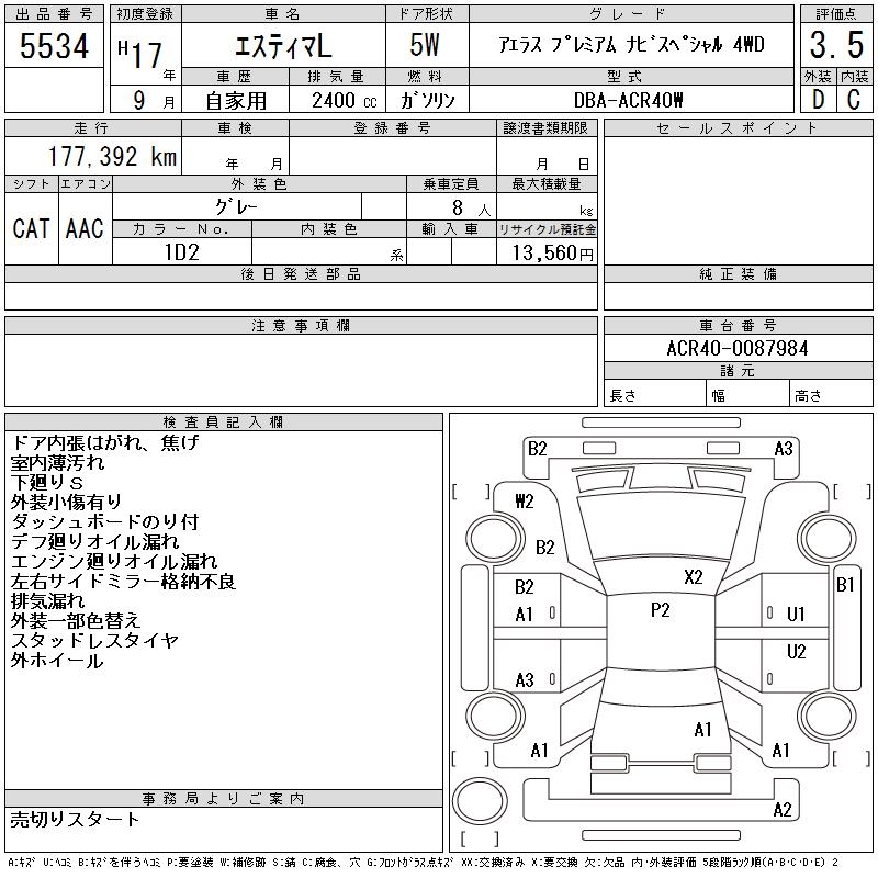 TOYOTA ESTIMA