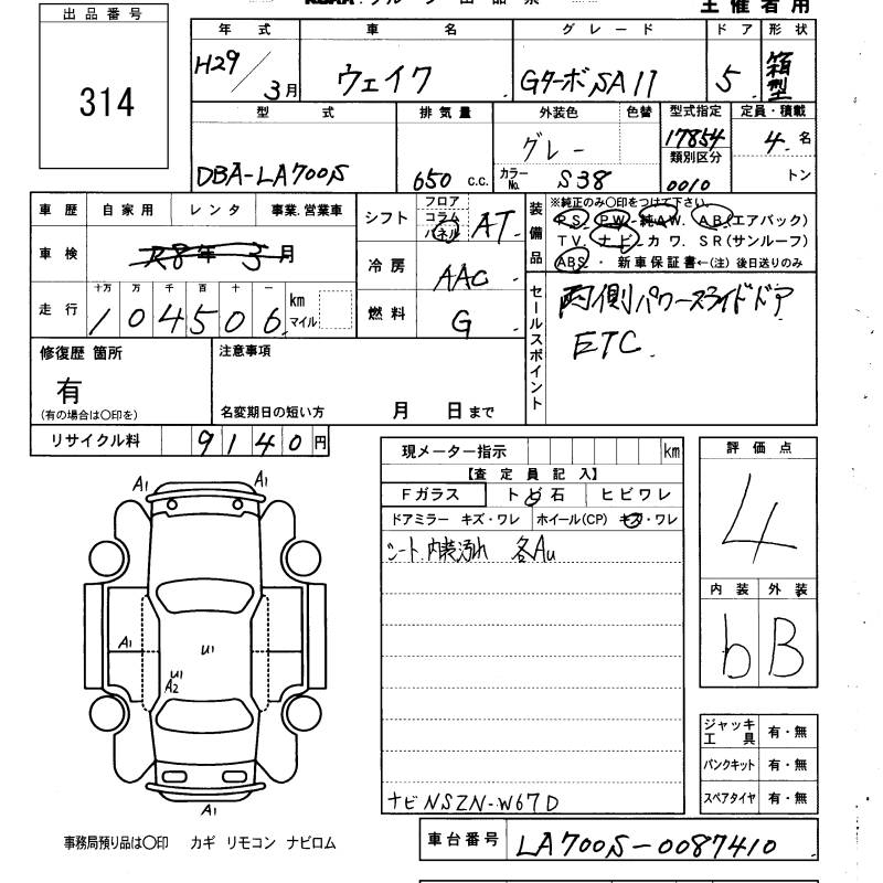 DAIHATSU WAKE