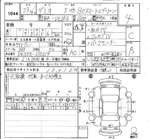 MAZDA DEMIO