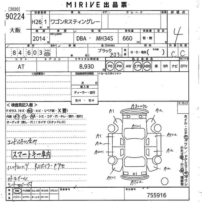 SUZUKI WAGON R