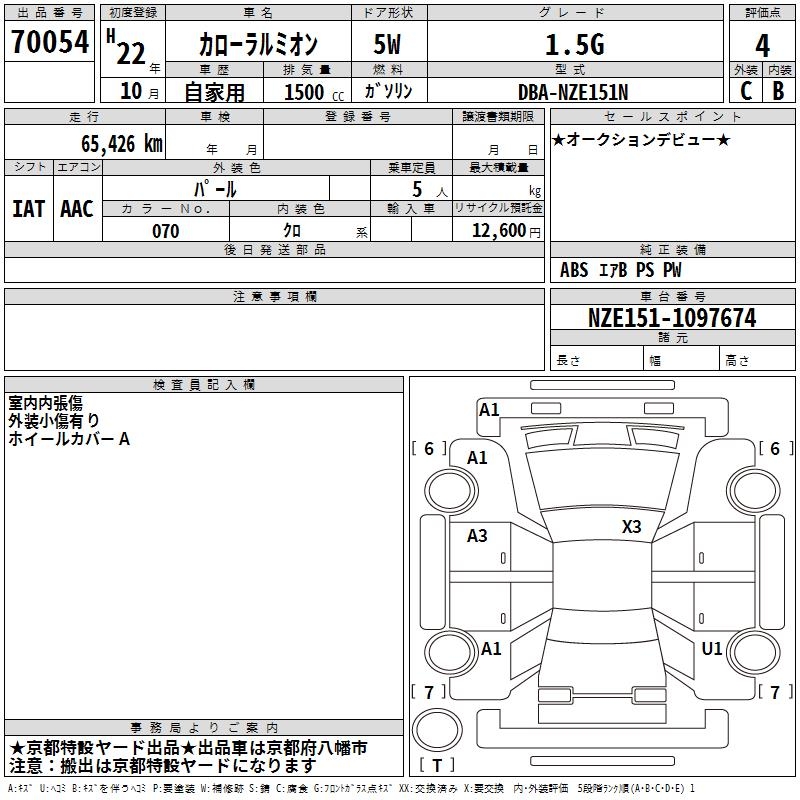 TOYOTA COROLLA RUMION