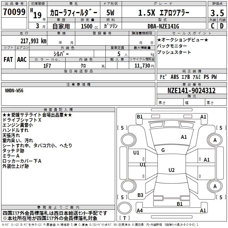 TOYOTA COROLLA FIELDER