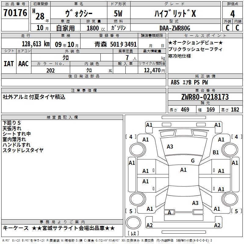 TOYOTA VOXY