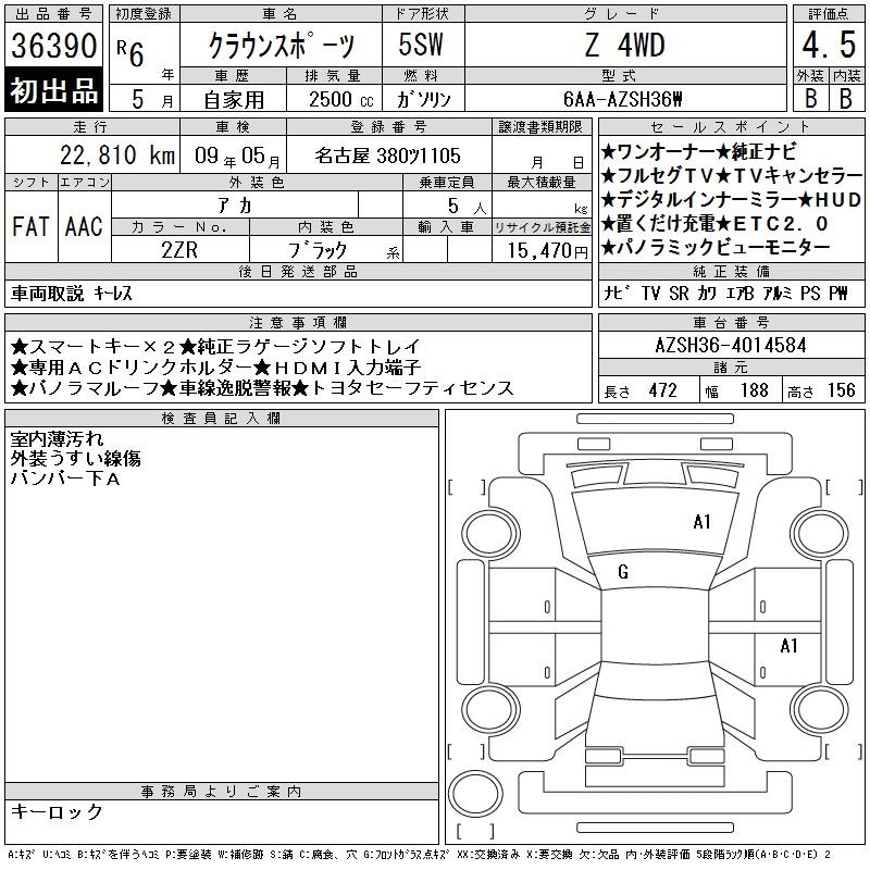TOYOTA CROWN