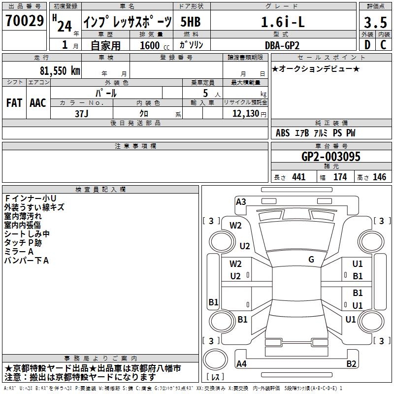 SUBARU IMPREZA