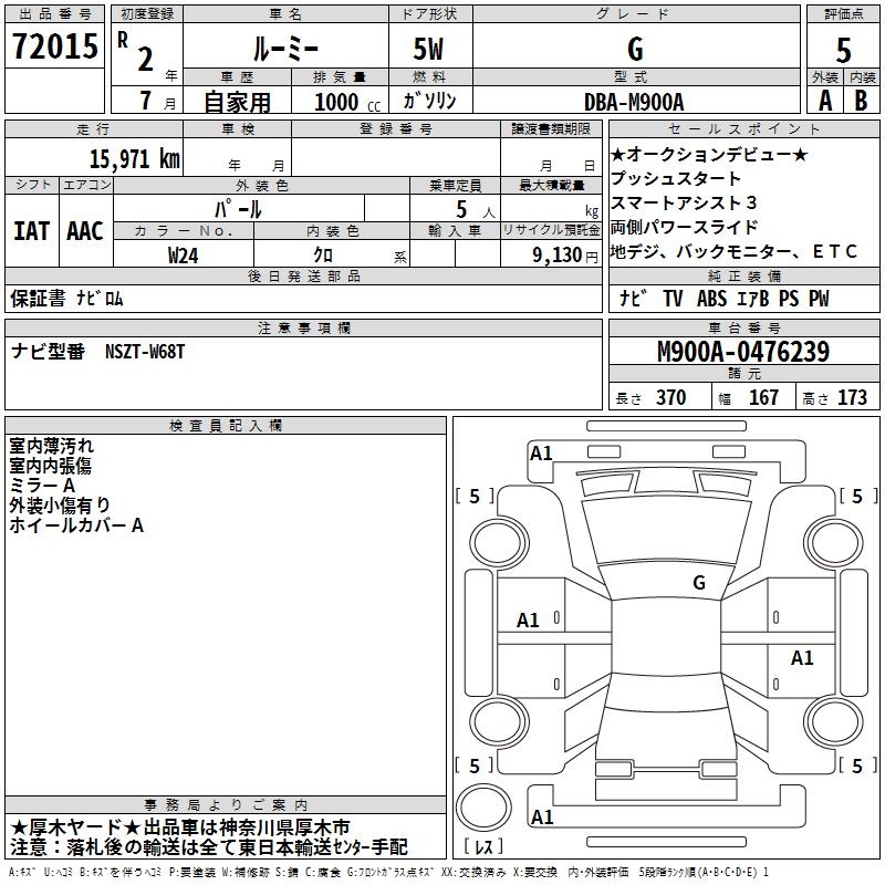 TOYOTA ROOMY