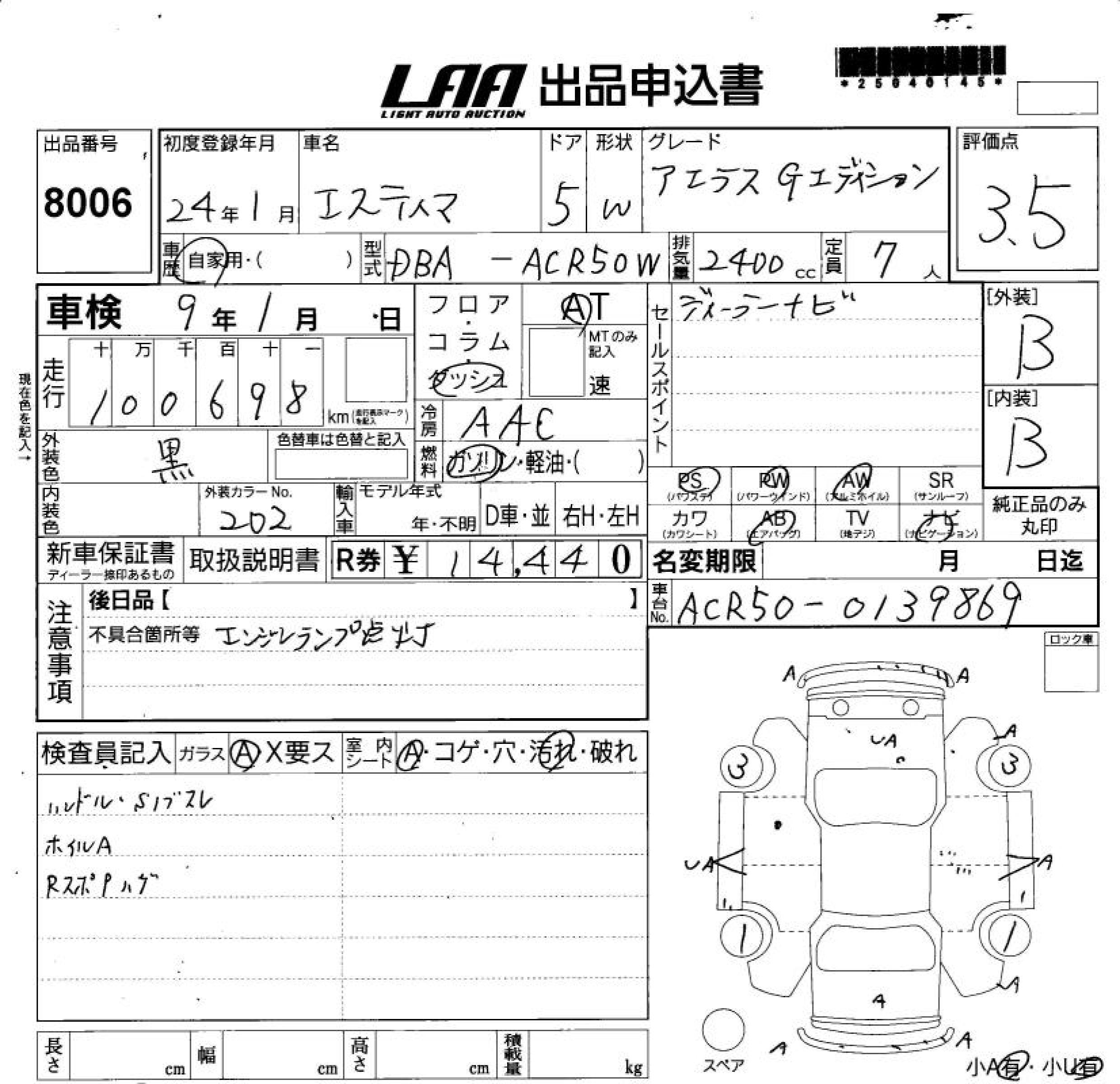 TOYOTA ESTIMA
