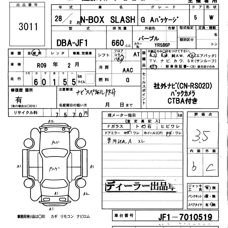 HONDA N-BOX SLASH