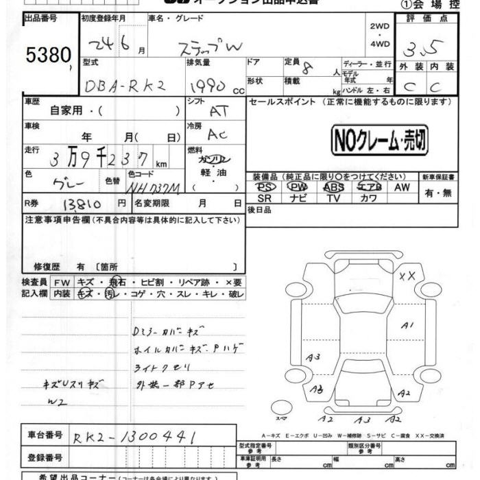 HONDA STEPWGN