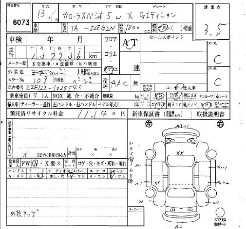 TOYOTA COROLLA SPACIO