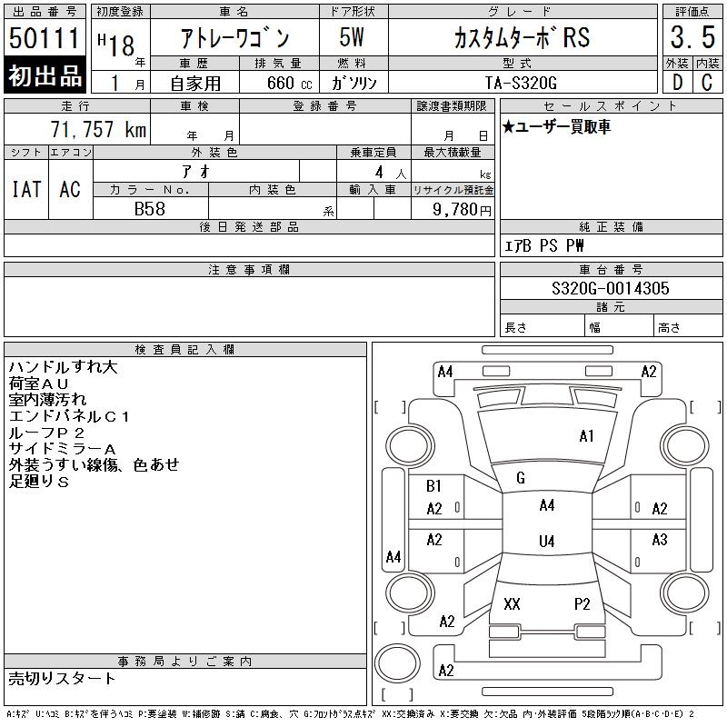 DAIHATSU ATRAI