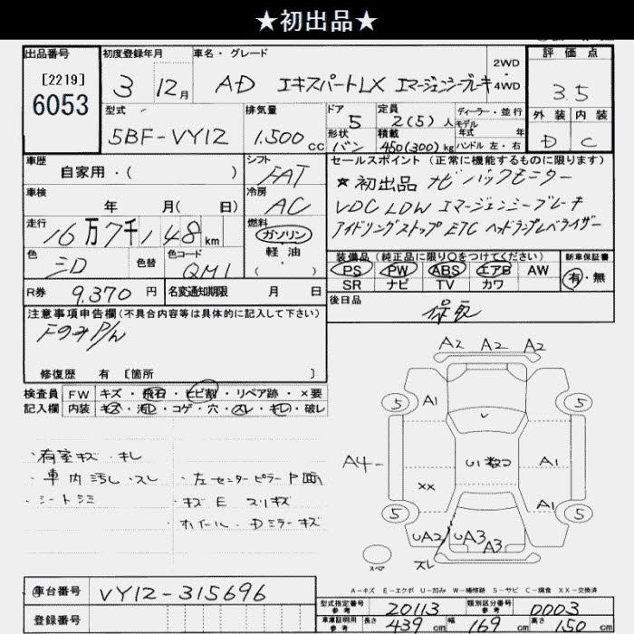NISSAN AD
