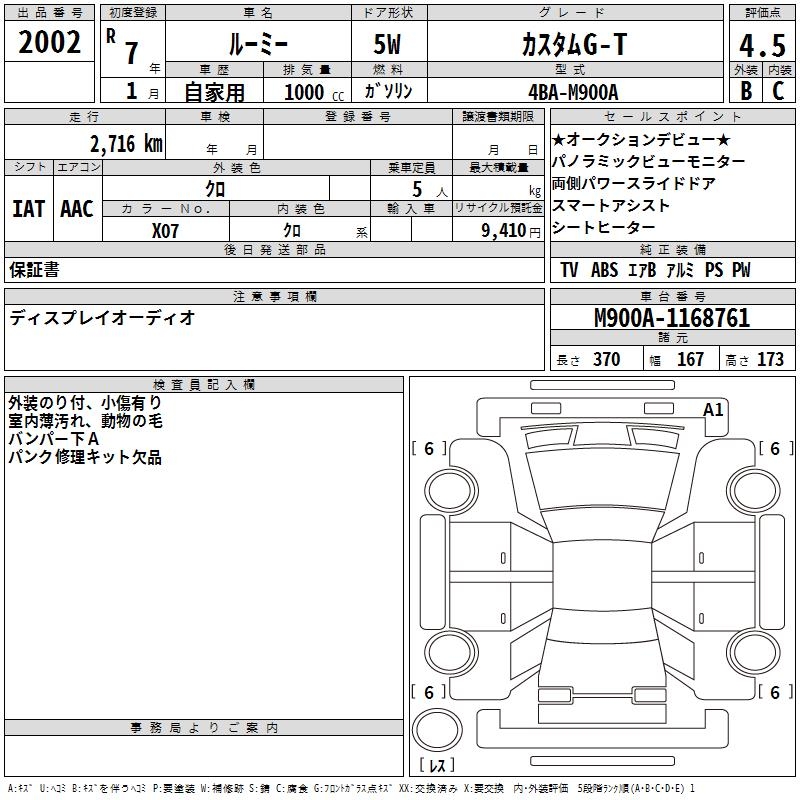 TOYOTA ROOMY