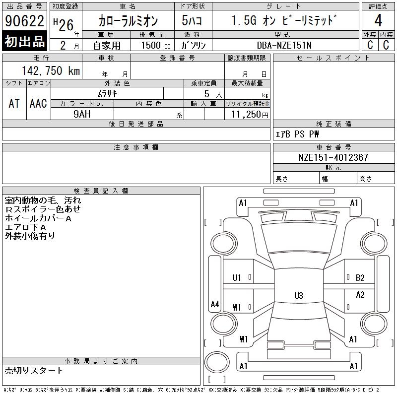 TOYOTA COROLLA RUMION